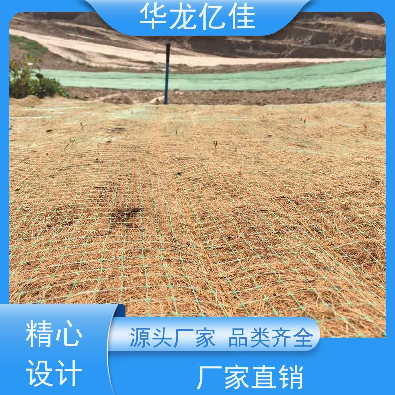 全新 椰丝纤维毯 生态修复矿山绿化护坡 应用广泛