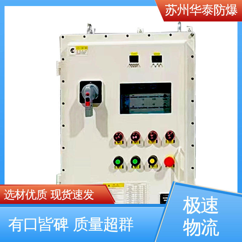 耐磨性好 品种多样 保质保量 接线箱 碳钢 华泰电器