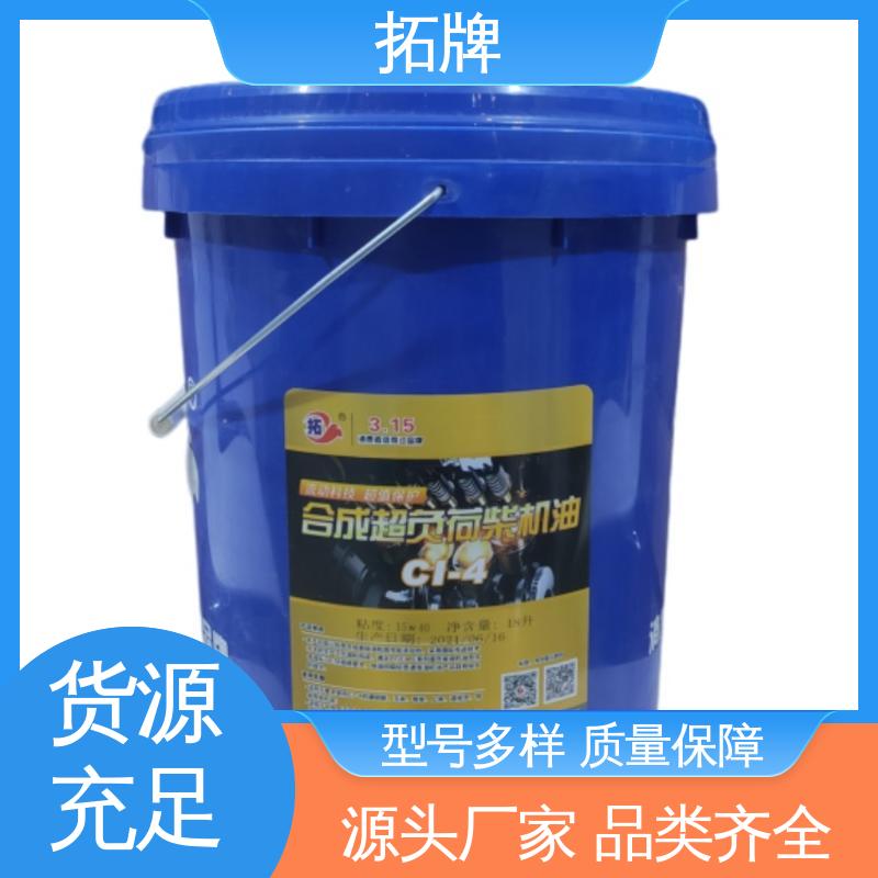 拓牌 车辆用油 擎挚全合成汽油机油SN 实力厂家 