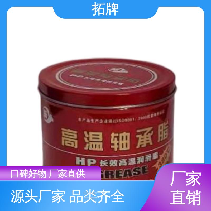 拓牌 抗氧化白色润滑脂 高温防卡膏 现货全国可发