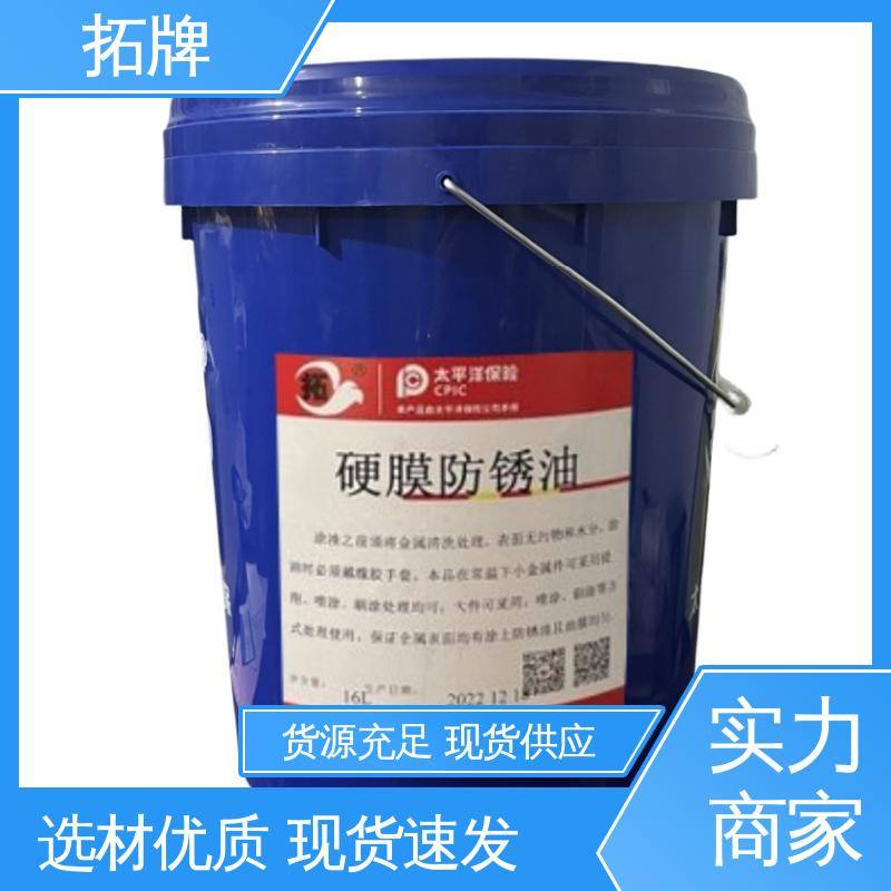 拓牌 产品线齐全 金属切削磨削清洗 水溶性晶体切割液