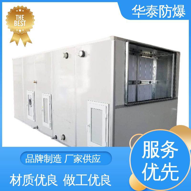 传输稳定 三级能效 注重服务 库存充足 工业空调 华泰电气