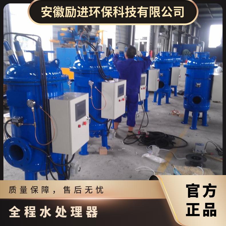 全程水处理器选型 励进环保 高 0.2MPa~2.5MPa 是 LJQC-200