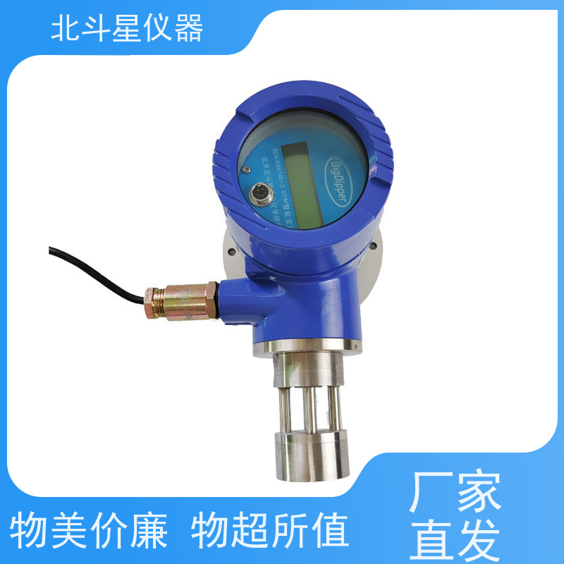 北斗星仪器 工厂车间 粉尘烟尘浓度检测仪 防爆认证 终身维护