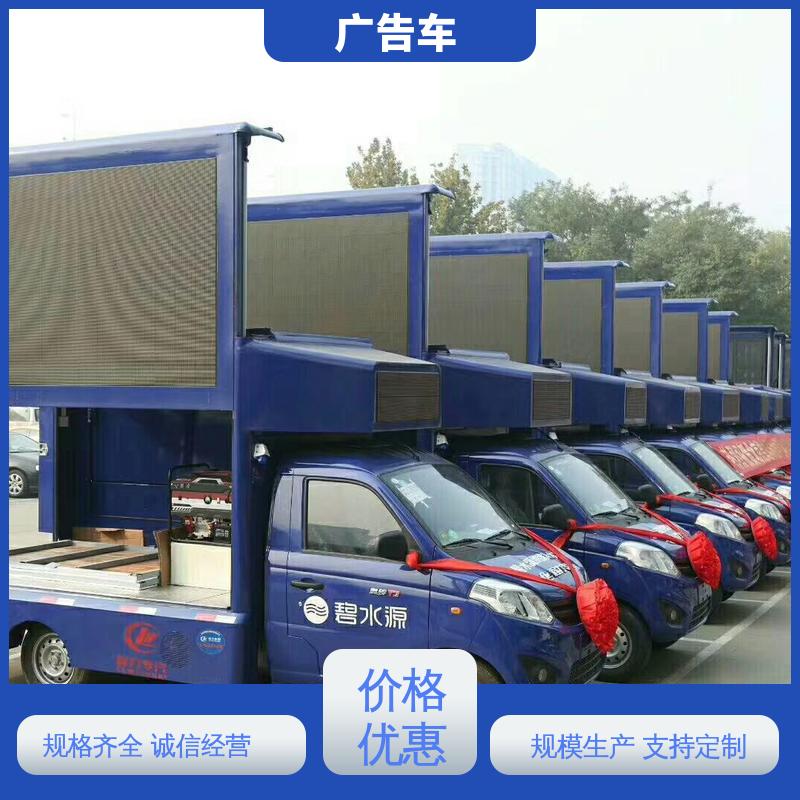 广告车 液压升降舞台车 画面清晰 送车上门 售卖