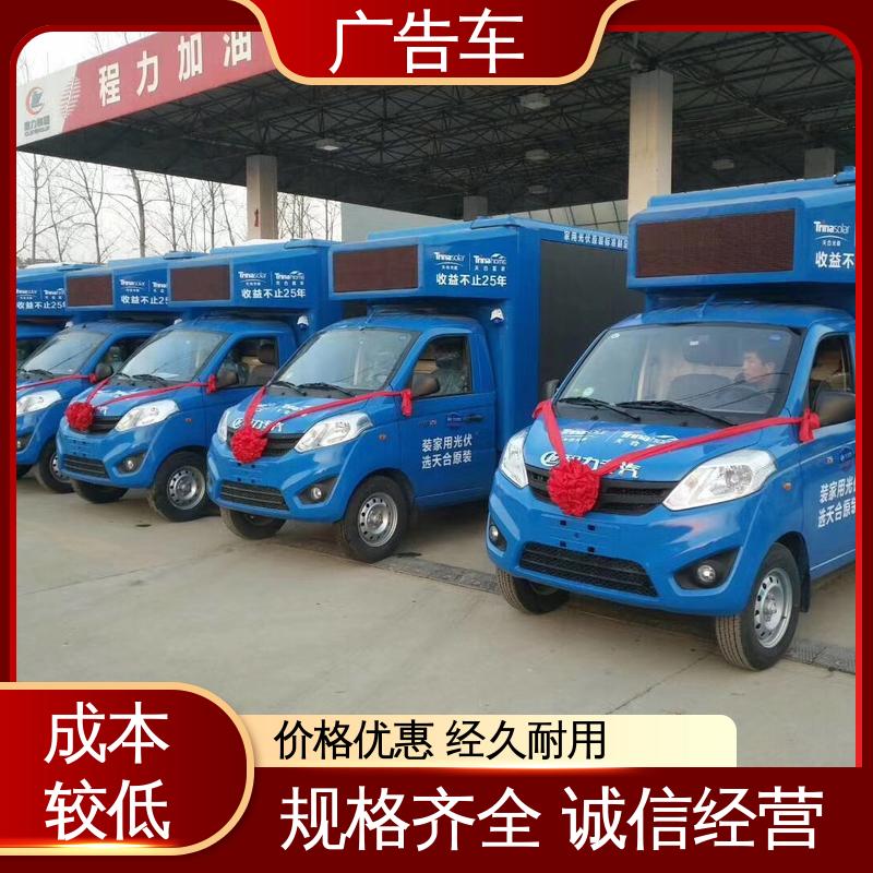 P4P5彩屏可选 LED广告车 全国可上户 流动舞台车 旧车置换