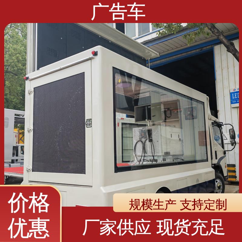 回收旧车 送车上门 led广告车 适用范围广 传媒车