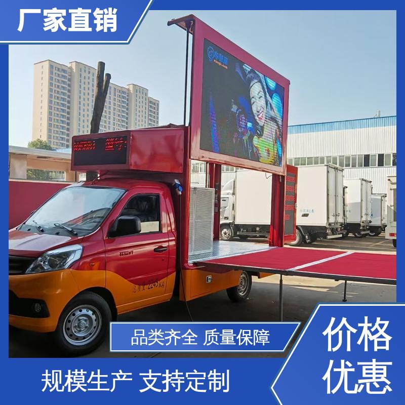 收售 可根据需要定制 传媒车 可移动屏幕车 P4P5彩屏可选