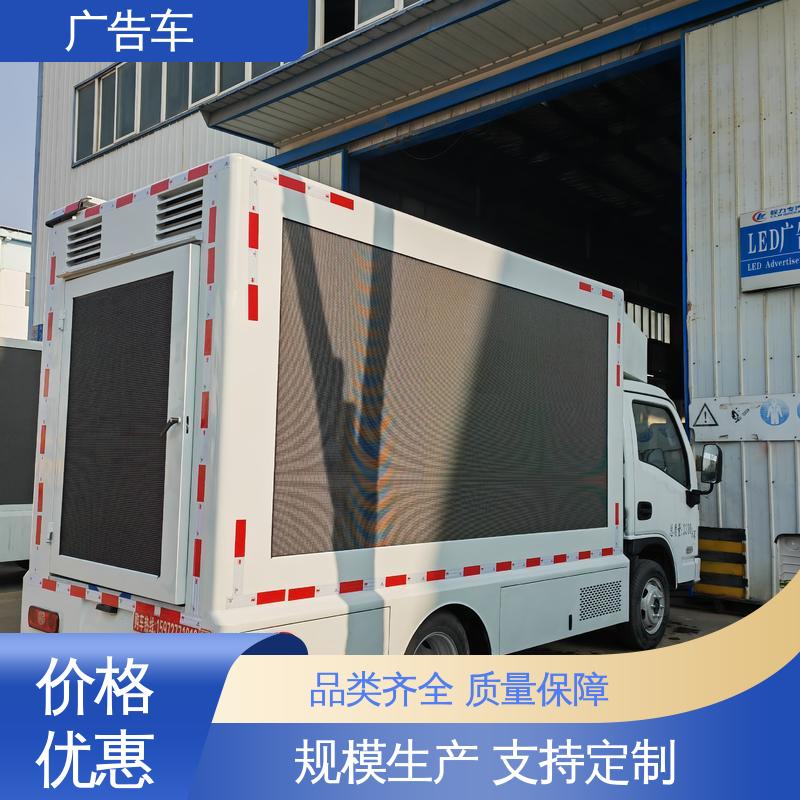 出租 流动舞台车 可根据需要定制 广告车 P4P5彩屏可选