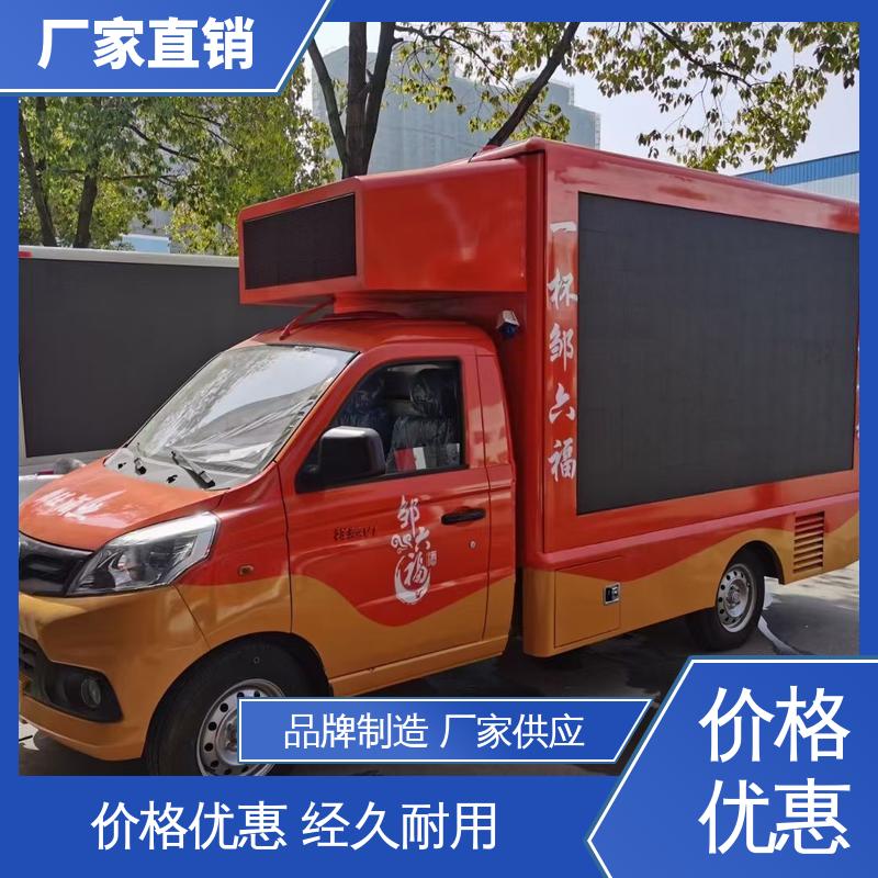 传媒车 P4P5彩屏可选 送车上门 移动媒体宣传车 江淮