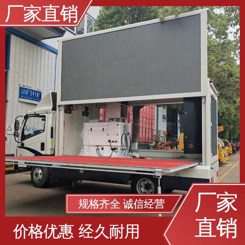 上期轻卡 送车上门 传媒车 P4P5彩屏可选 移动广告车