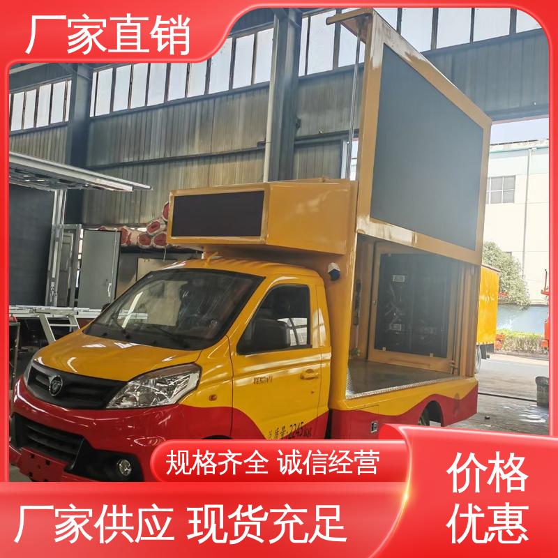 福田领航 传媒车 可移动屏幕车 可根据需要定制 高清户外显示屏