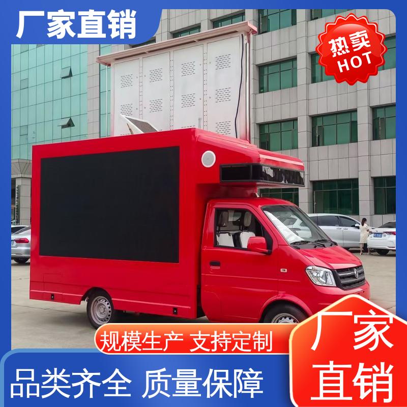 上期轻卡 P4P5彩屏可选 流动广告宣传车 传媒车 送车上门