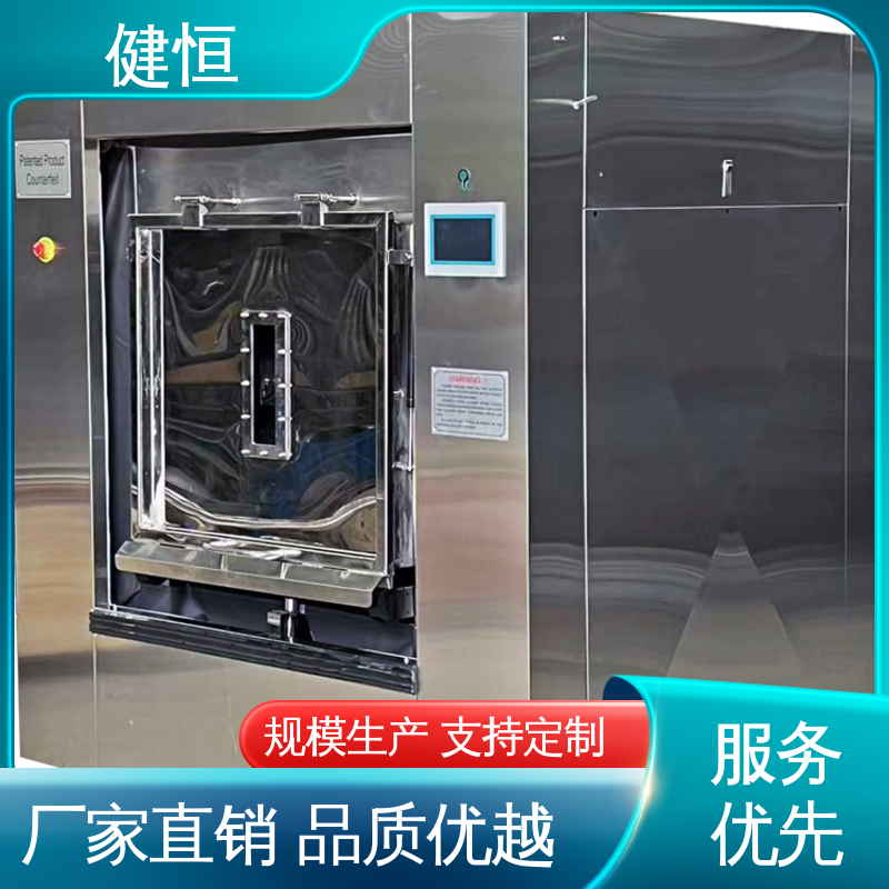 健恒 30公斤 布巾清洗消毒机 深度清洁 节能省电 干洗店设备
