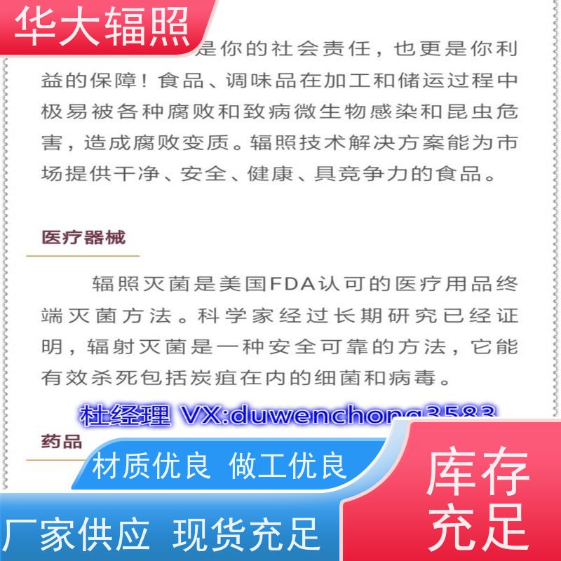 江门华大生物科技有限公司 沽源辐照 剂量场分布 注重质量