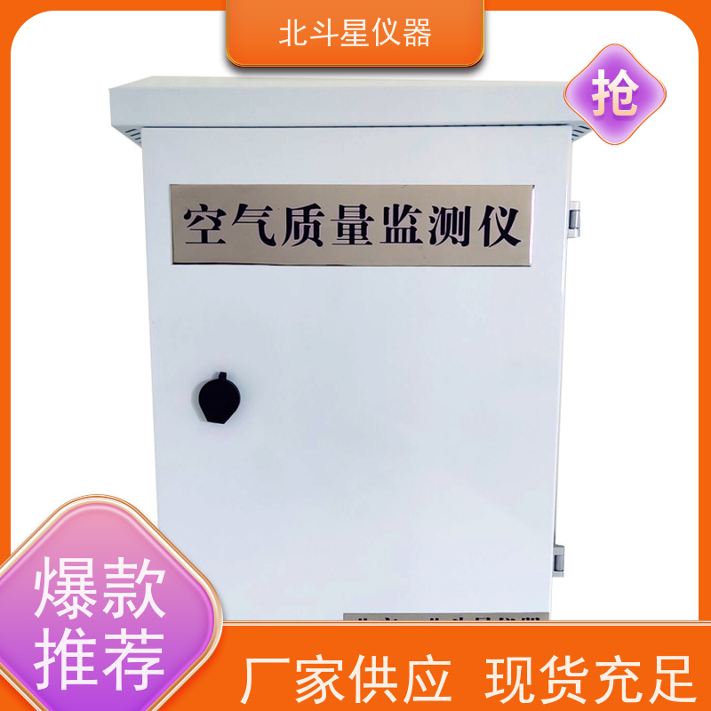 北斗星仪器 空气污染监测仪 接线图展示 使用说明