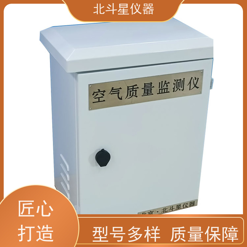 北斗星仪器 多功能空气质量检测仪 安装技术要求 可定制服务 