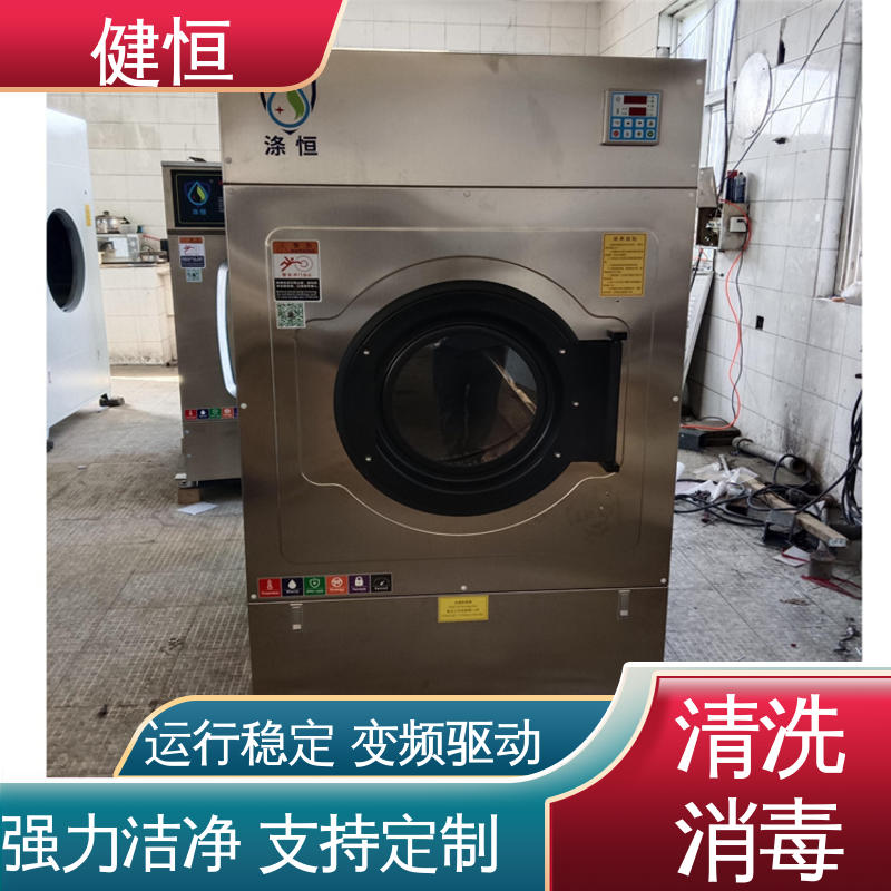 健恒 医用清洗机 医院地巾洗消机 快速洗涤 悬浮减震 厂家直供 支持定制