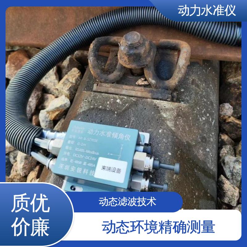 集成多传感器 压差式动力水准仪 深基坑振动环境倾斜沉降 全天候观测