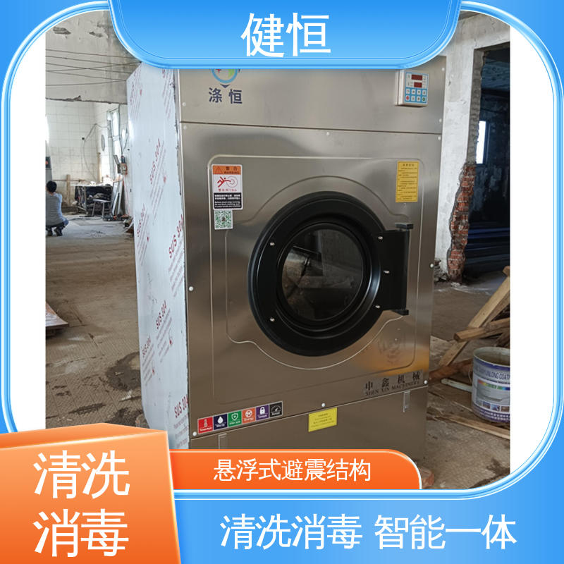 健恒 洗涤机械 拖布清洗消毒机 操作便捷 节能高效 源头工厂 支持定制