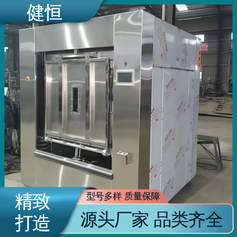 健恒 30公斤 方舱隔离清洗机 动力强劲 运行稳定 1年保修终身跟踪服务