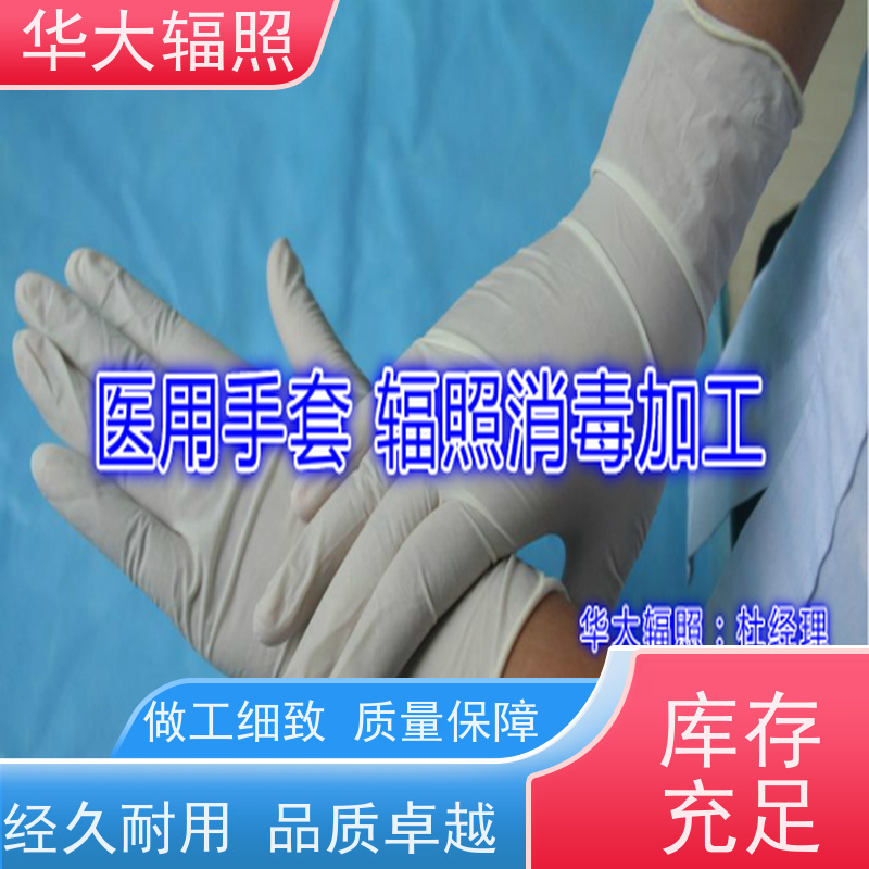 江门华大生物科技有限公司 沽源辐照 VDmax25方法 咨询