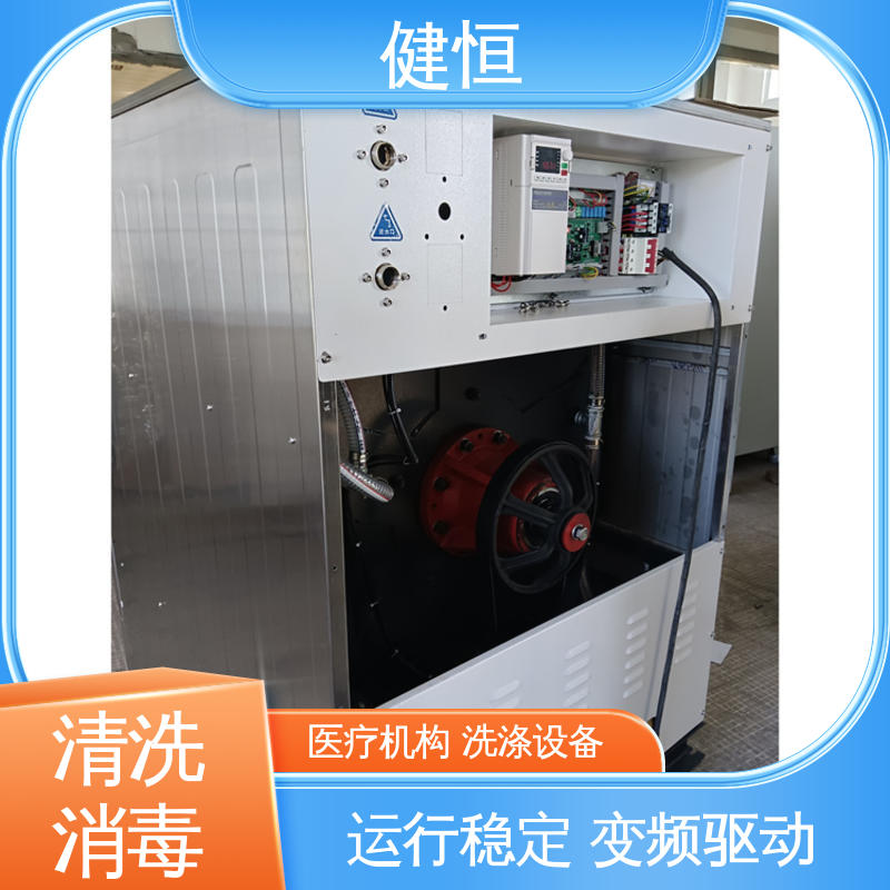 健恒 洗涤机械 机构织物清洗消毒机 变频悬浮 噪音小 源头工厂 支持定制
