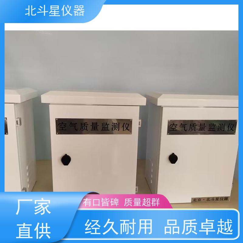 北斗星仪器 智能防空监测设备 有毒空气检测仪 探头预埋 厂家货源