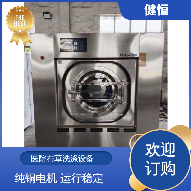 健恒 无尘洁净 不锈钢隔离式洗衣机 节能高效 源头工厂 支持定制