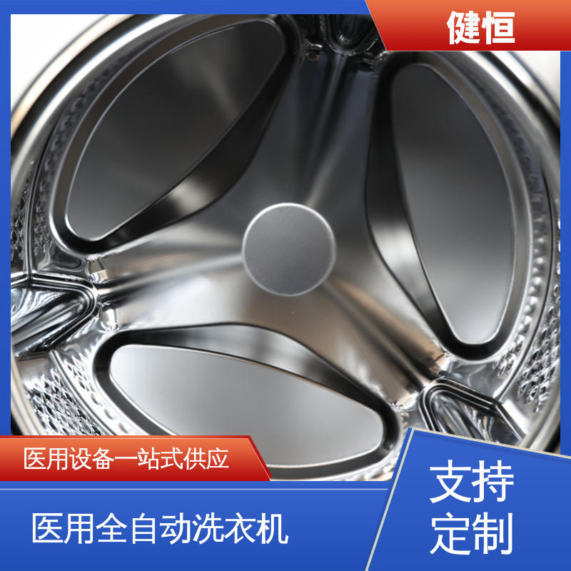 健恒 一键智能 卫生隔离式双扉洗衣机 稳定耐用 源头工厂 支持定制