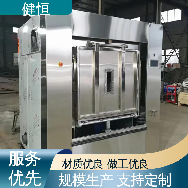 健恒 50公斤 热力型清洗消毒机 动力强劲 运行稳定 干洗店设备