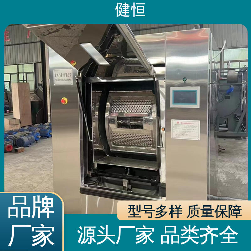 健恒 30公斤 隔离式洗脱机 动力强劲 运行稳定 防疫酒店宾馆用