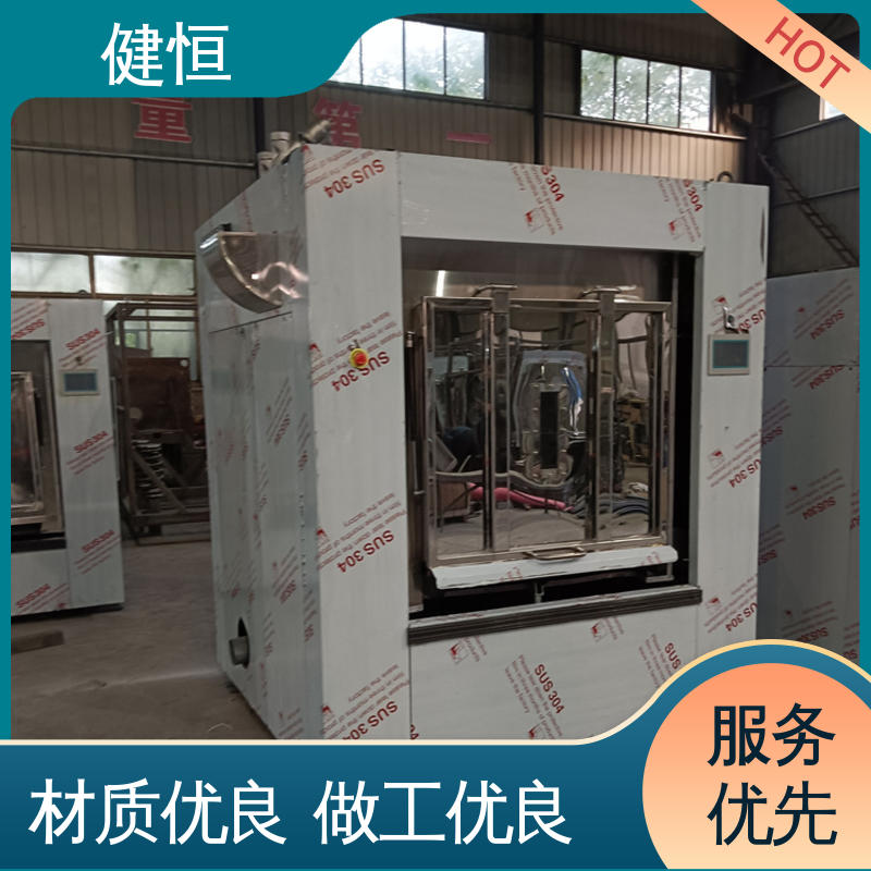 健恒 50公斤 无尘隔离清洗机 变频电机 节能低噪 干洗店设备