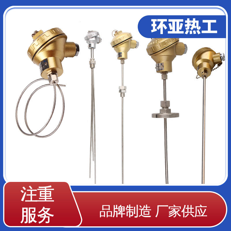 铠装偶WRNK-K/N/E/T/J/191型 多点式 厂商 活动螺纹 环亚