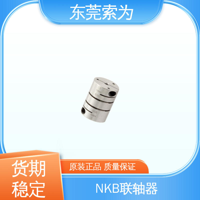 NBK挠性连轴器 XHW-C系列膜片联轴器 伺服电机用 型号规格齐全
