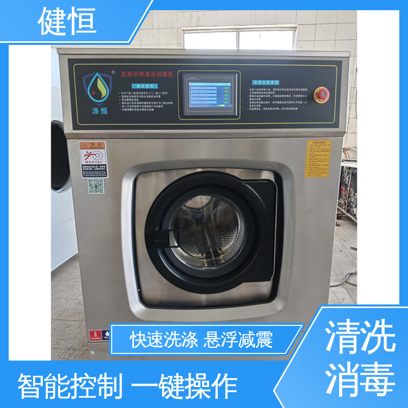 健恒 洗涤设备 洁净区用水洗机 操作便捷 节能高效 源头工厂 支持定制