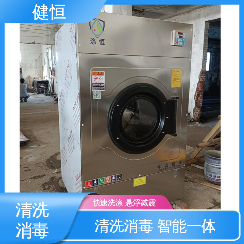 健恒 洗脱机 织物湿热清洗消毒机 操作简单 规格齐全 源头工厂 支持定制