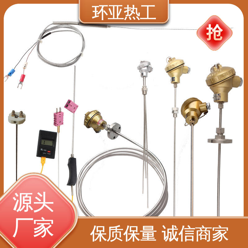 铠装热电偶温度传感器 液氮专用 手持式快速 生产厂家 环亚