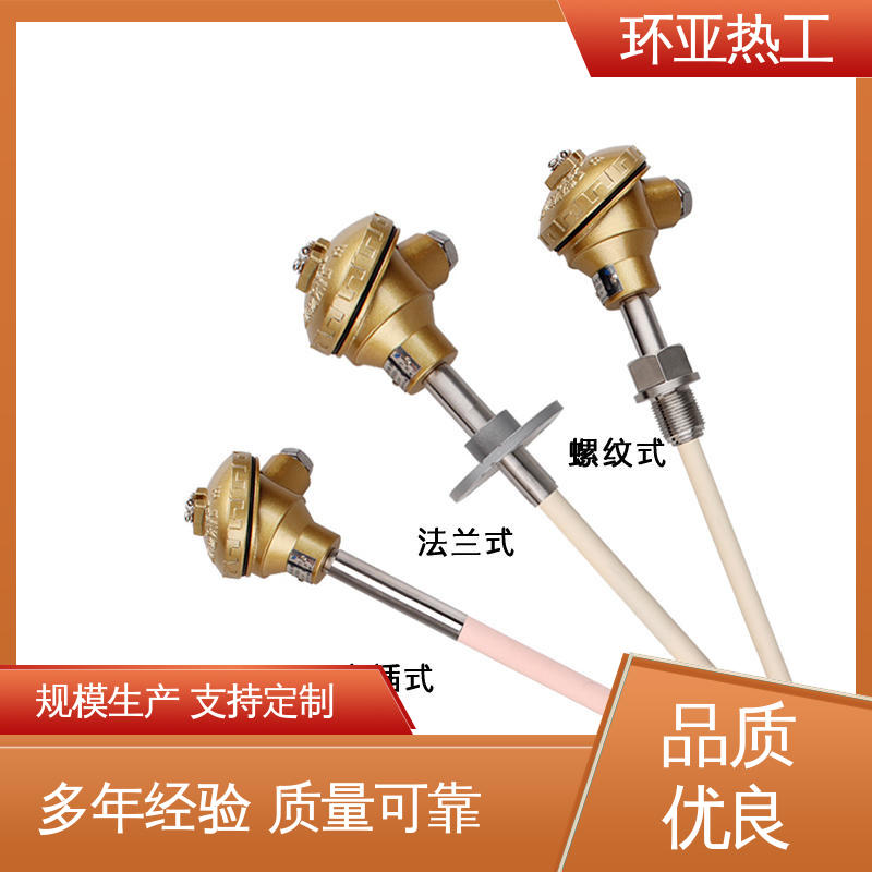 环亚 马弗炉 高温S型B型R型铂铑热电偶 刚玉 螺纹安装