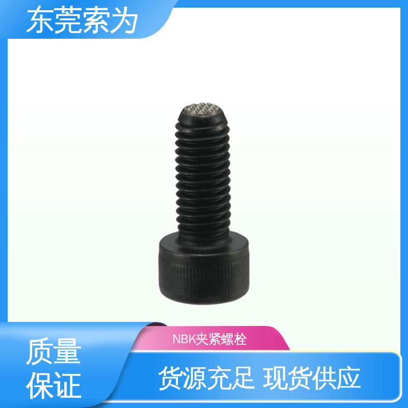 日本锅屋 NBK SCB-GB夹紧螺栓 齿纹球头 正品保障