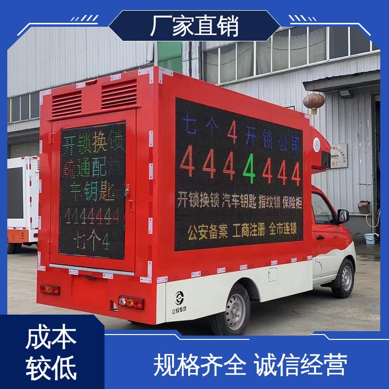 高清户外显示屏 广告宣传车 全国可上户 流动舞台车 上期轻卡
