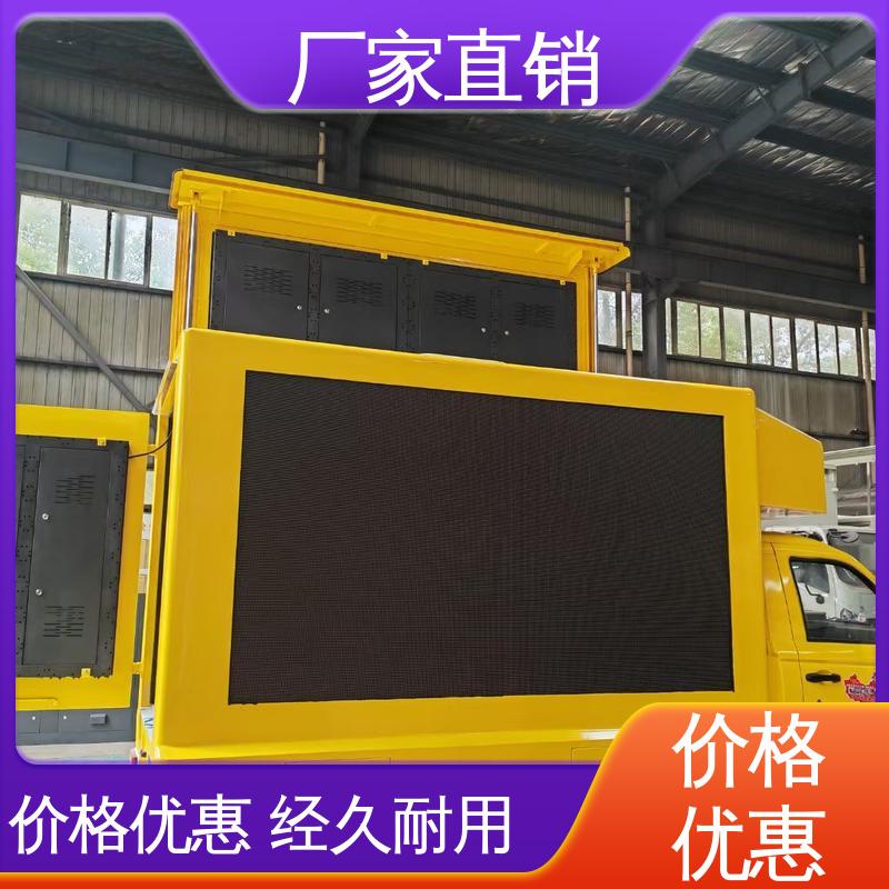 东风柳汽 可移动屏幕车 高清户外显示屏 流动舞台车 全国可上户