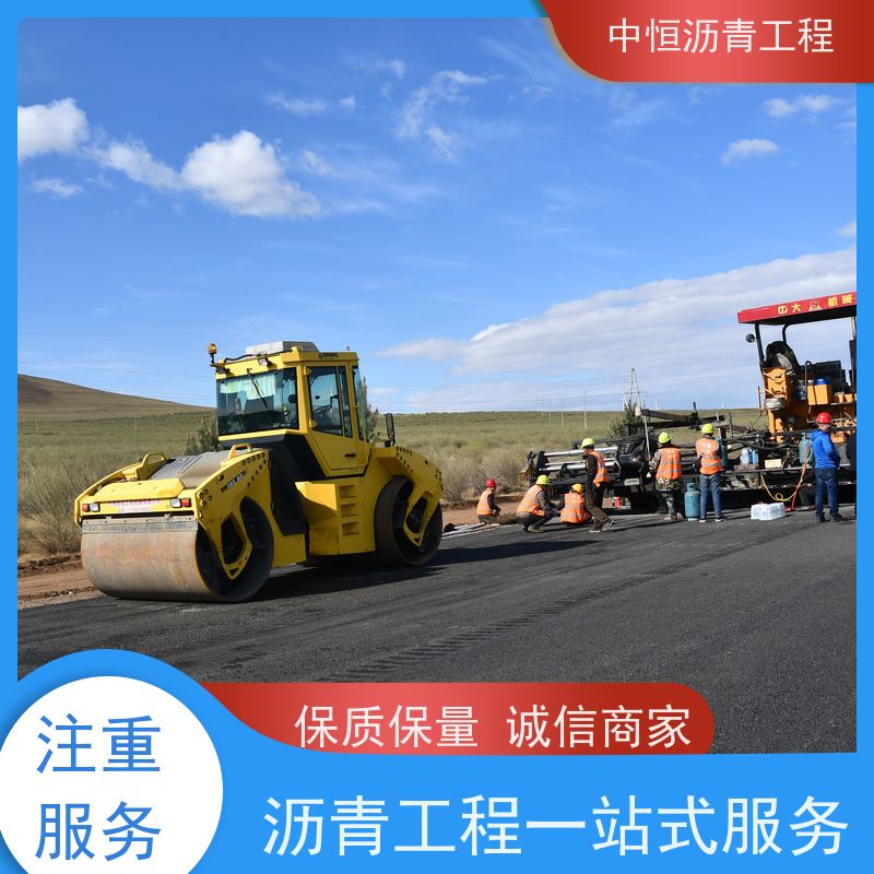 中恒 小区路面改造 沥青路 面施工 地面修建 抗压耐高温