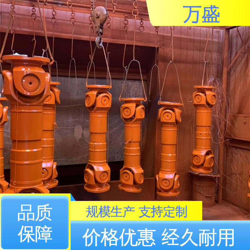 万盛 万向连轴器 叉头式 非标订制 中间轴型联轴节