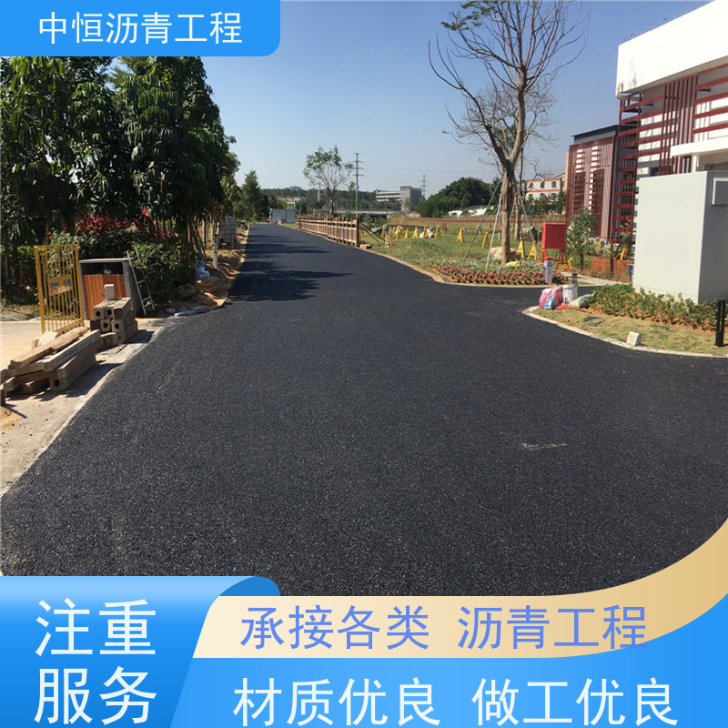 中恒 小区路面改造 沥青路 面施工 马路修建 货源充足 质量保障