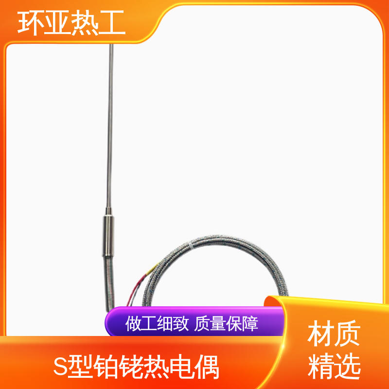 高温S型B型R型铂铑热电偶 无固定式 批发 烧结光亮炉 环亚