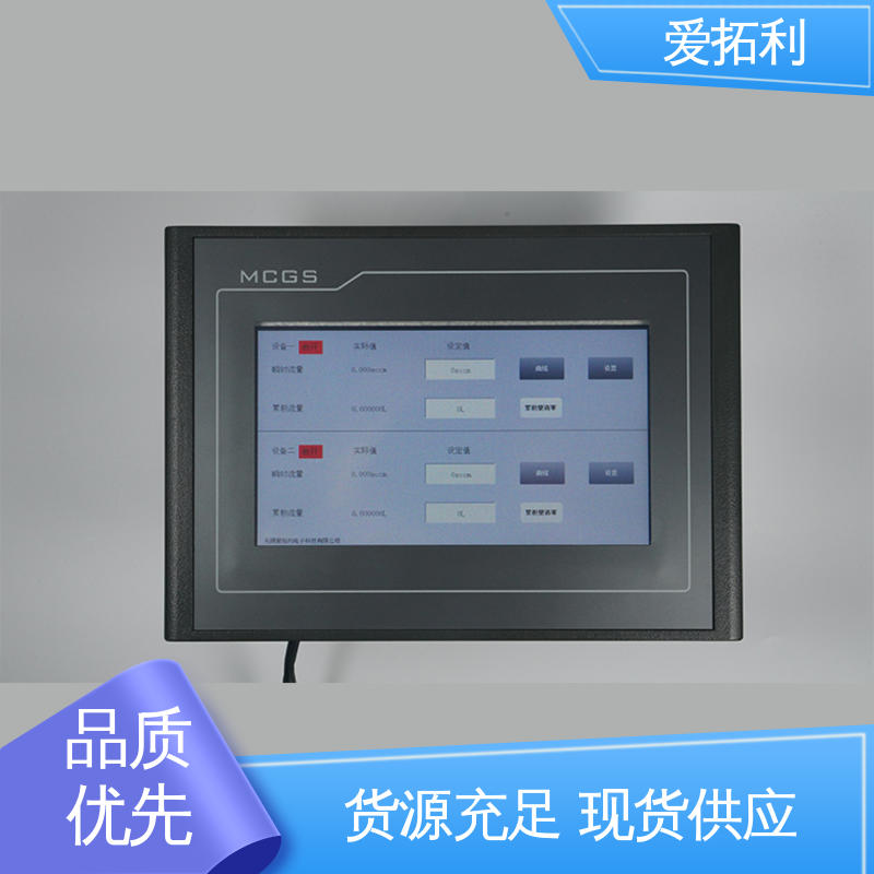 气体流量控制器 结构紧密 经久耐用 开拓创新 维护简单 爱拓利