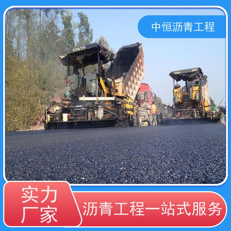 中恒 小区路面改造 沥青道路建设 马路修建 抗压耐高温