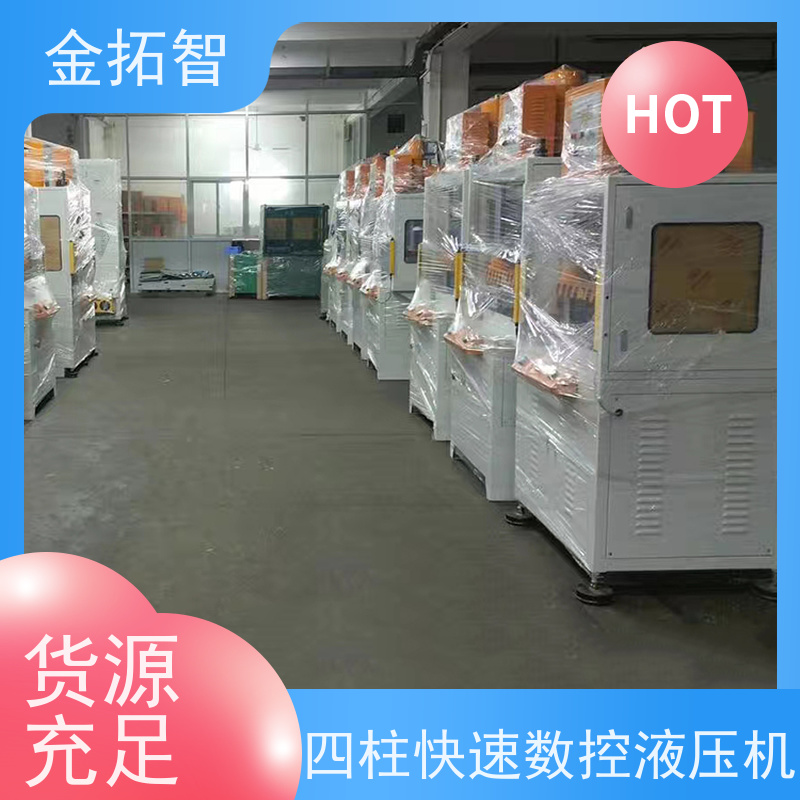 杭 州四柱快速油压机厂家 精度高 设有紧急按钮及寸动功能