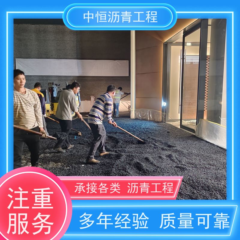 中恒 小区路面改造 沥青路 面施工 道路工程 一站式服务